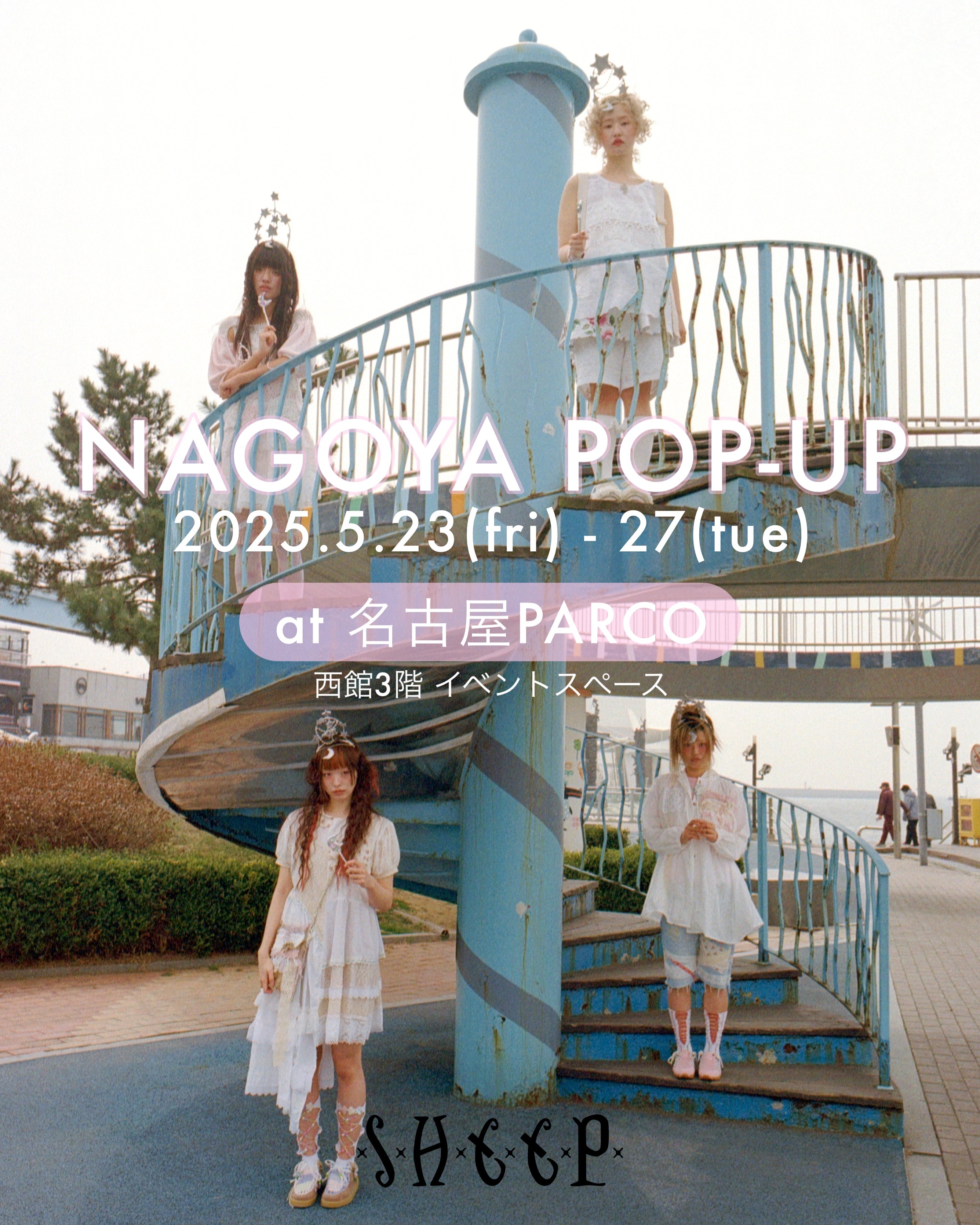 5.23(Fri)-27(Tue) : SHEEP NAGOYA POP-UP📍 名古屋PARCO