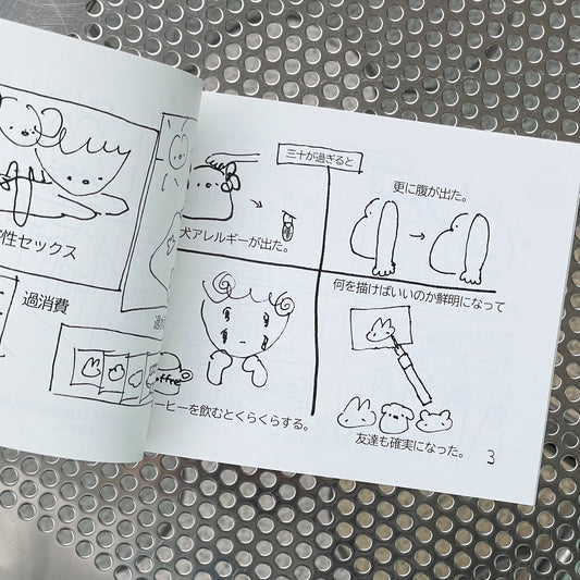 まんがぱん / zine mangapan