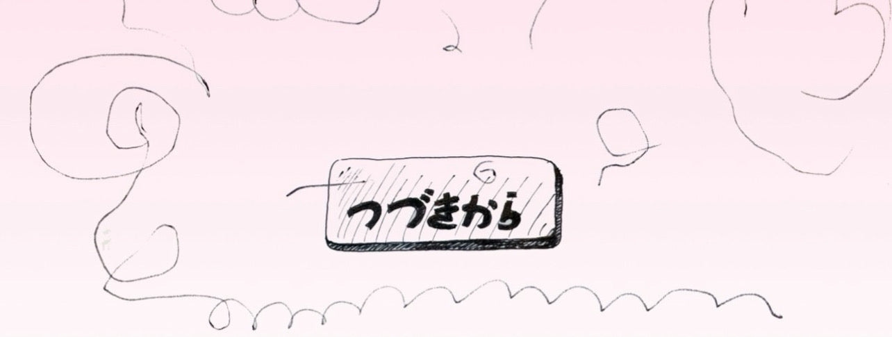 い・みみ / イ・ヘソン "つづきから"