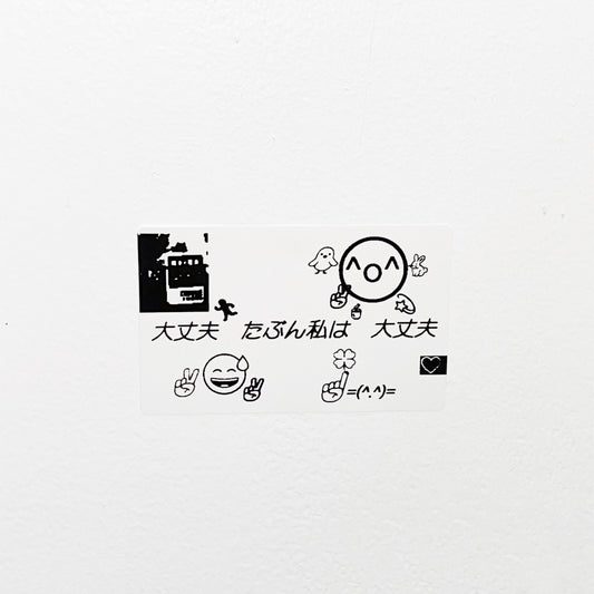 angel 川柳seal（３枚セット） / random sticker set