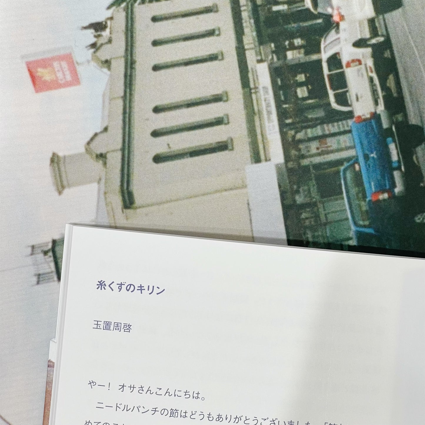 playground2 zine / osakentaro