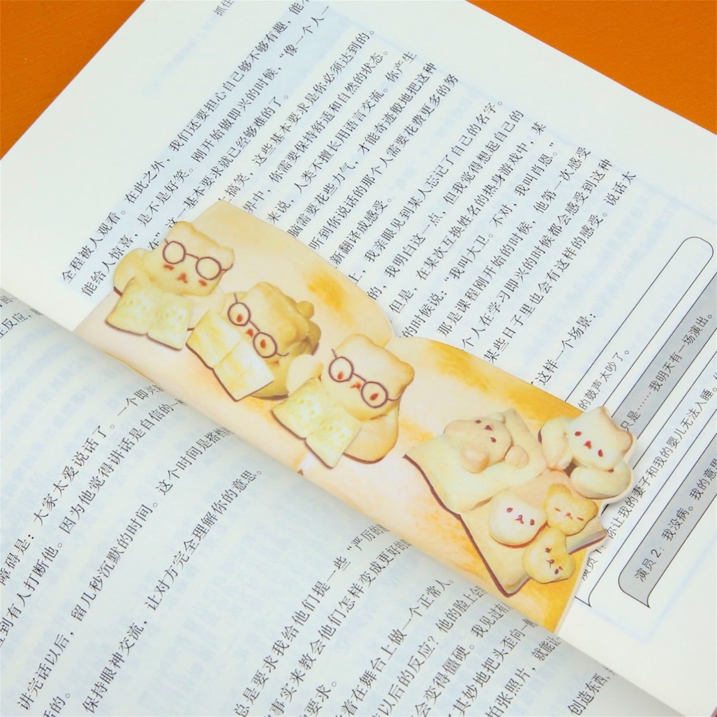【雪綿豆沙】havefunreading bookmark / しおり