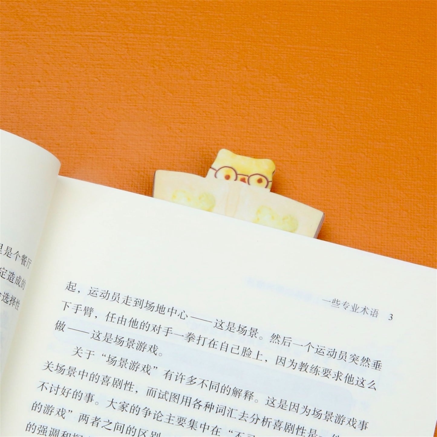 【雪綿豆沙】havefunreading bookmark / しおり