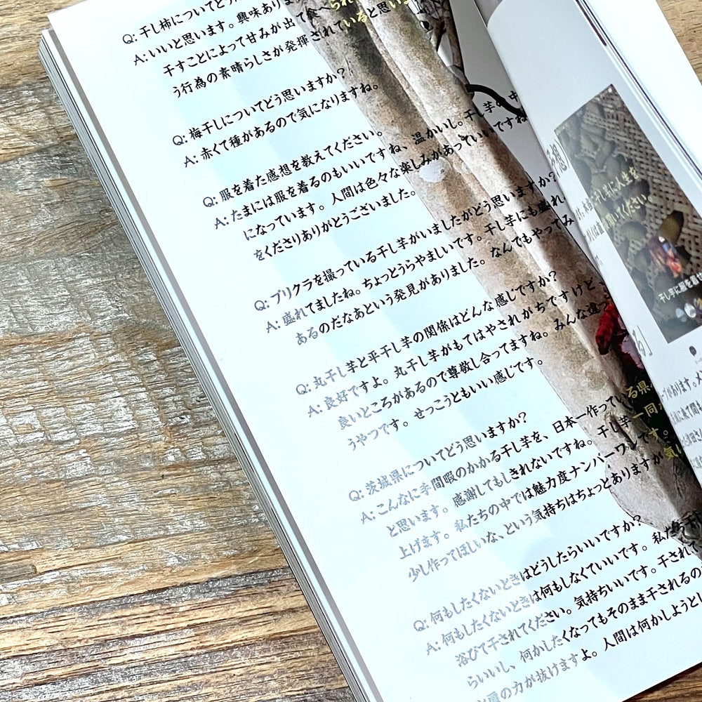 hisakanao / 紅はるか